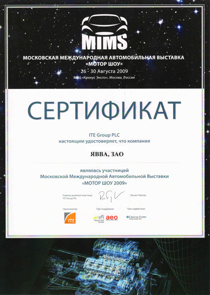 MIMS - 2009. Москва 2009 г.