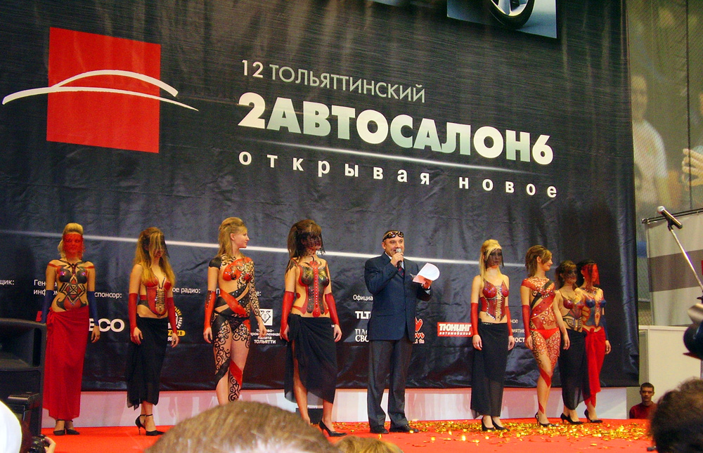 Тольяттинский автосалон 2006