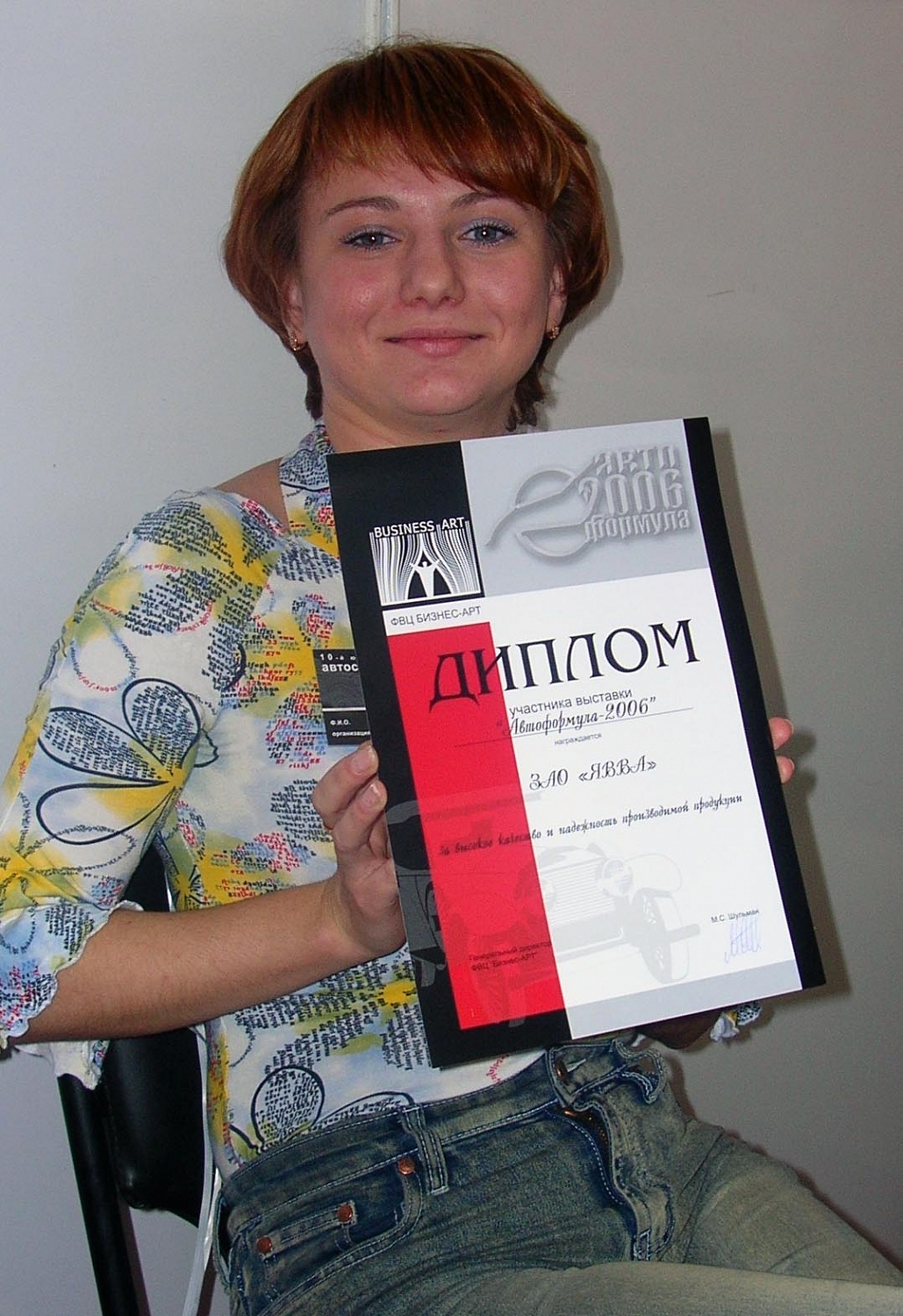 Автоформула - 2006. г. Ростов-на-Дону 2006 г.