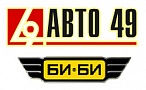 "АВТО 49"